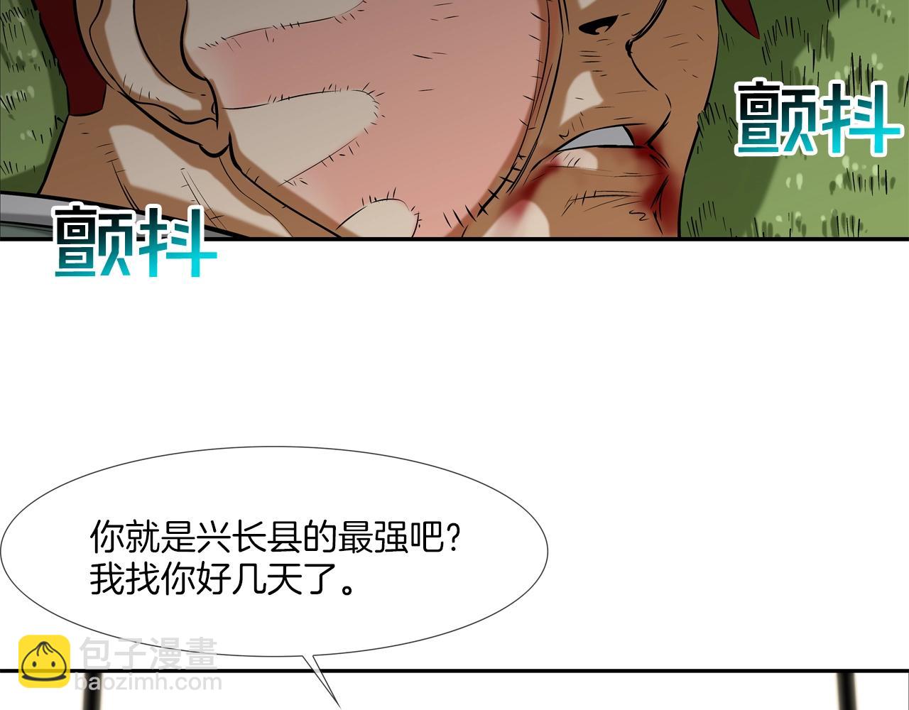 第42话 强者之战95