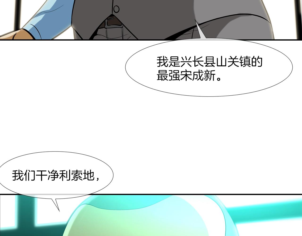 第42话 强者之战97