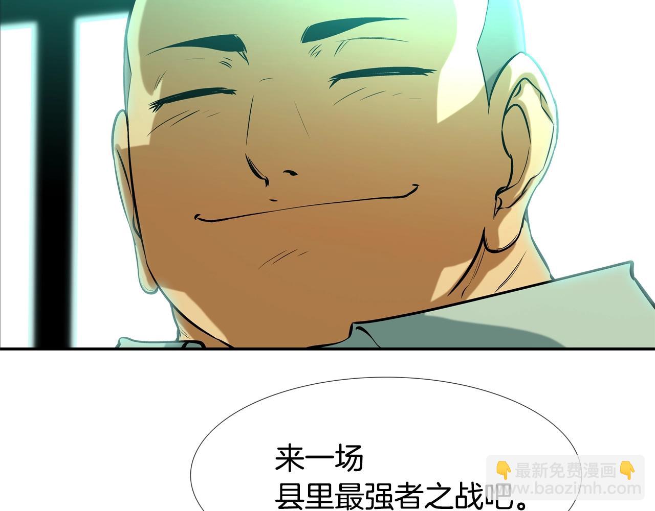 第42话 强者之战98