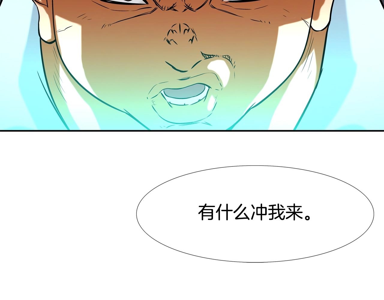 第46话 乡下人进城100