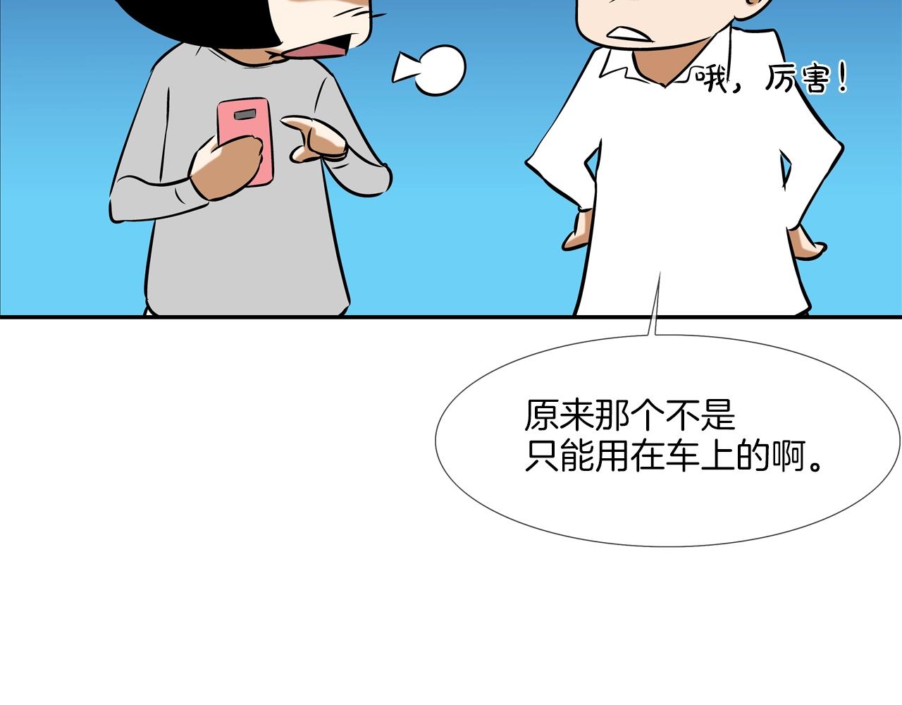 第46话 乡下人进城14