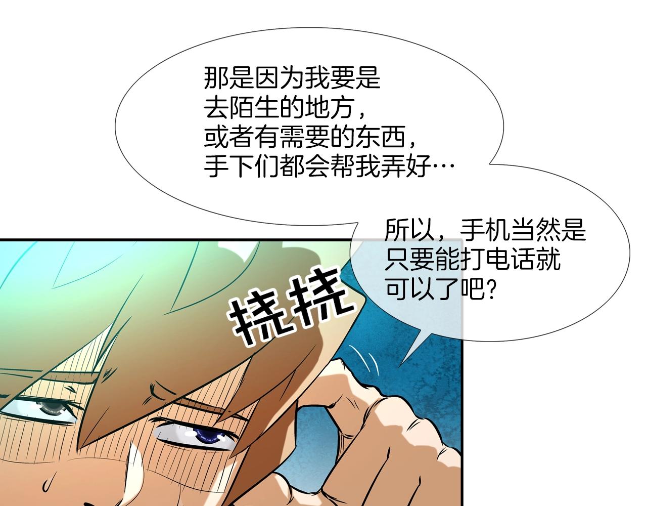 第46话 乡下人进城16