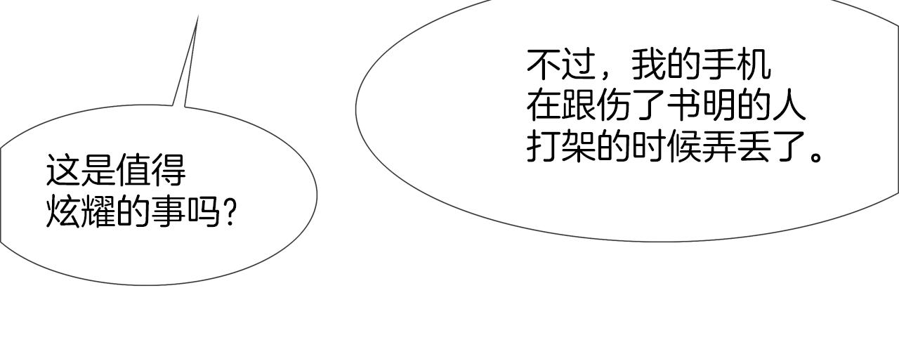 第46话 乡下人进城19