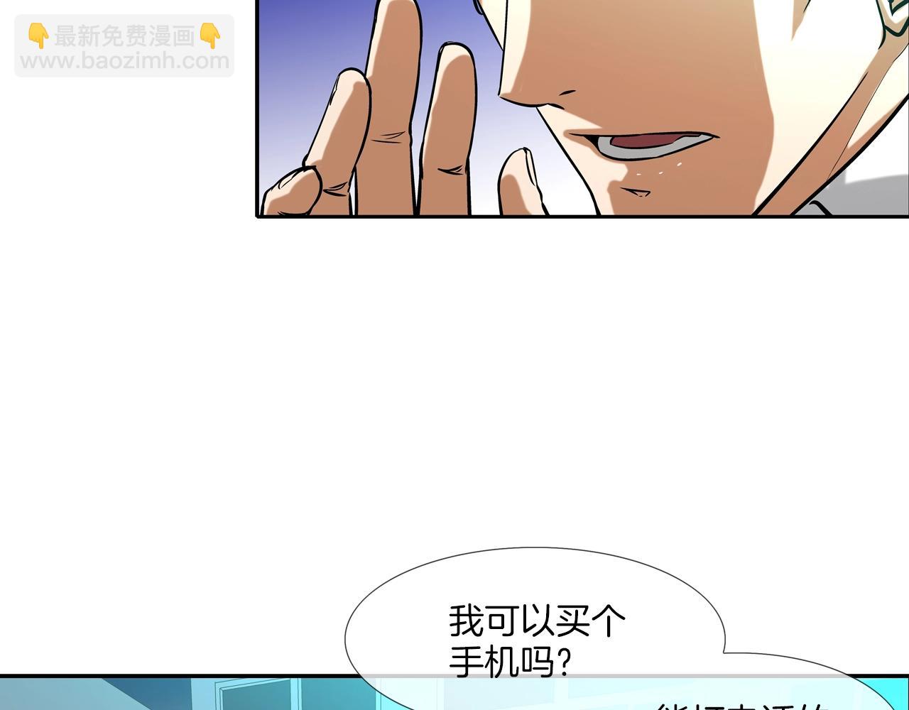 第46话 乡下人进城21