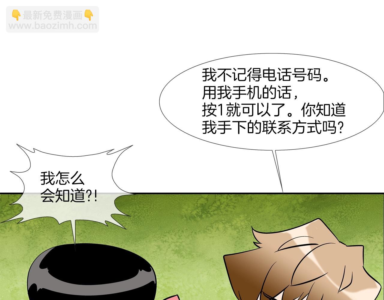 第46话 乡下人进城30