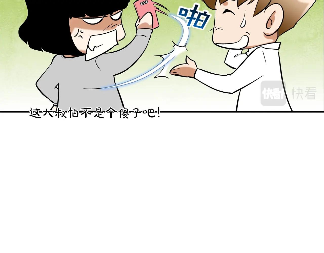 第46话 乡下人进城31