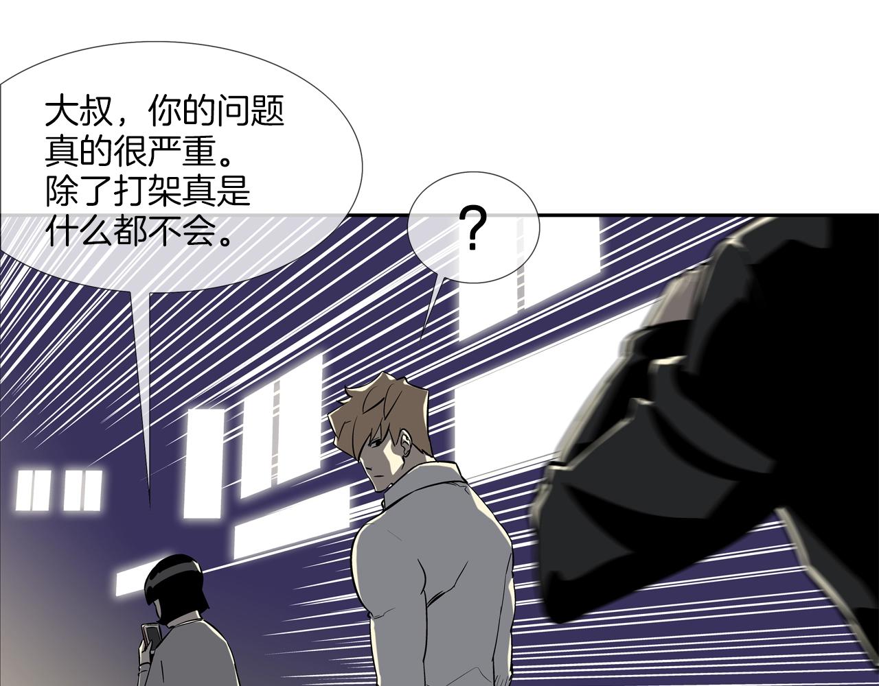 第46话 乡下人进城32