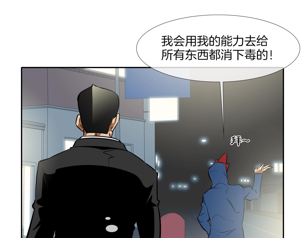 第46话 乡下人进城68