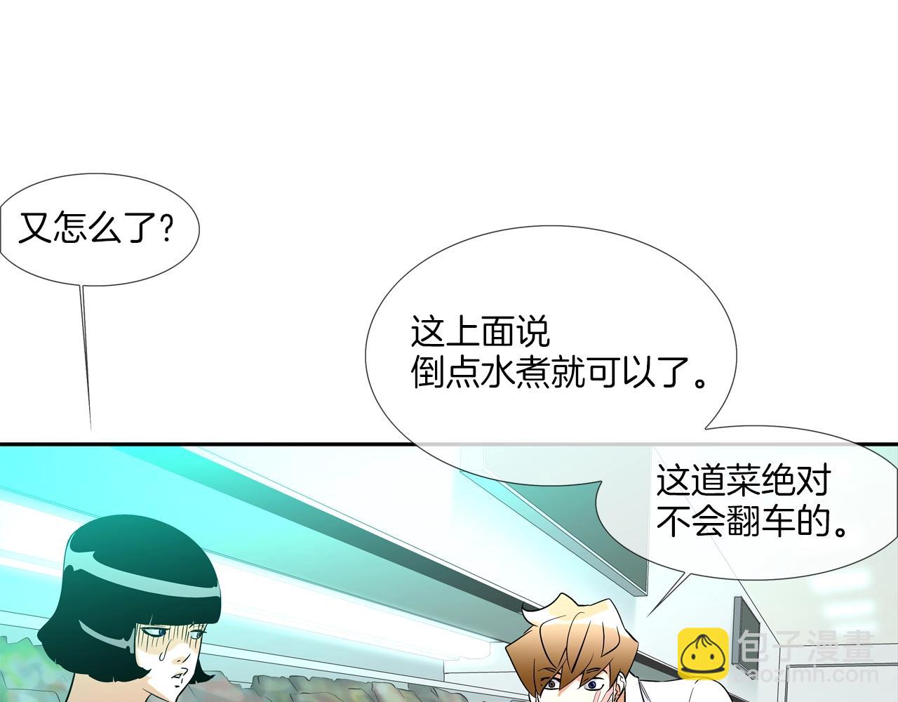 第46话 乡下人进城84