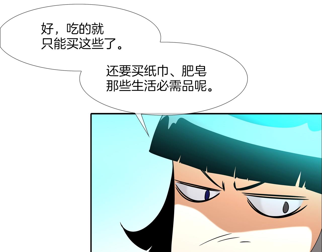 第46话 乡下人进城86