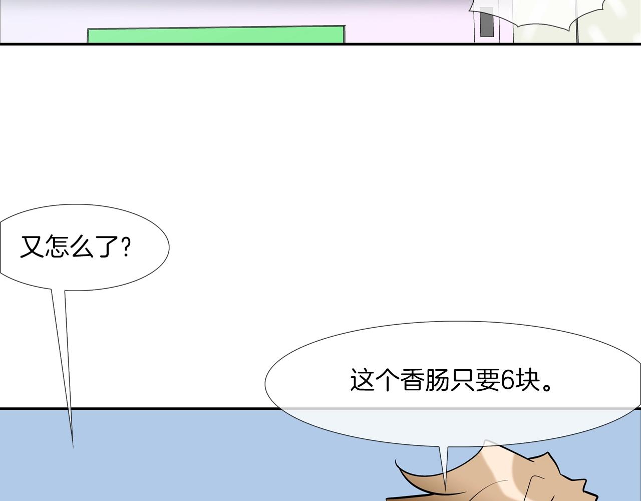 第46话 乡下人进城90