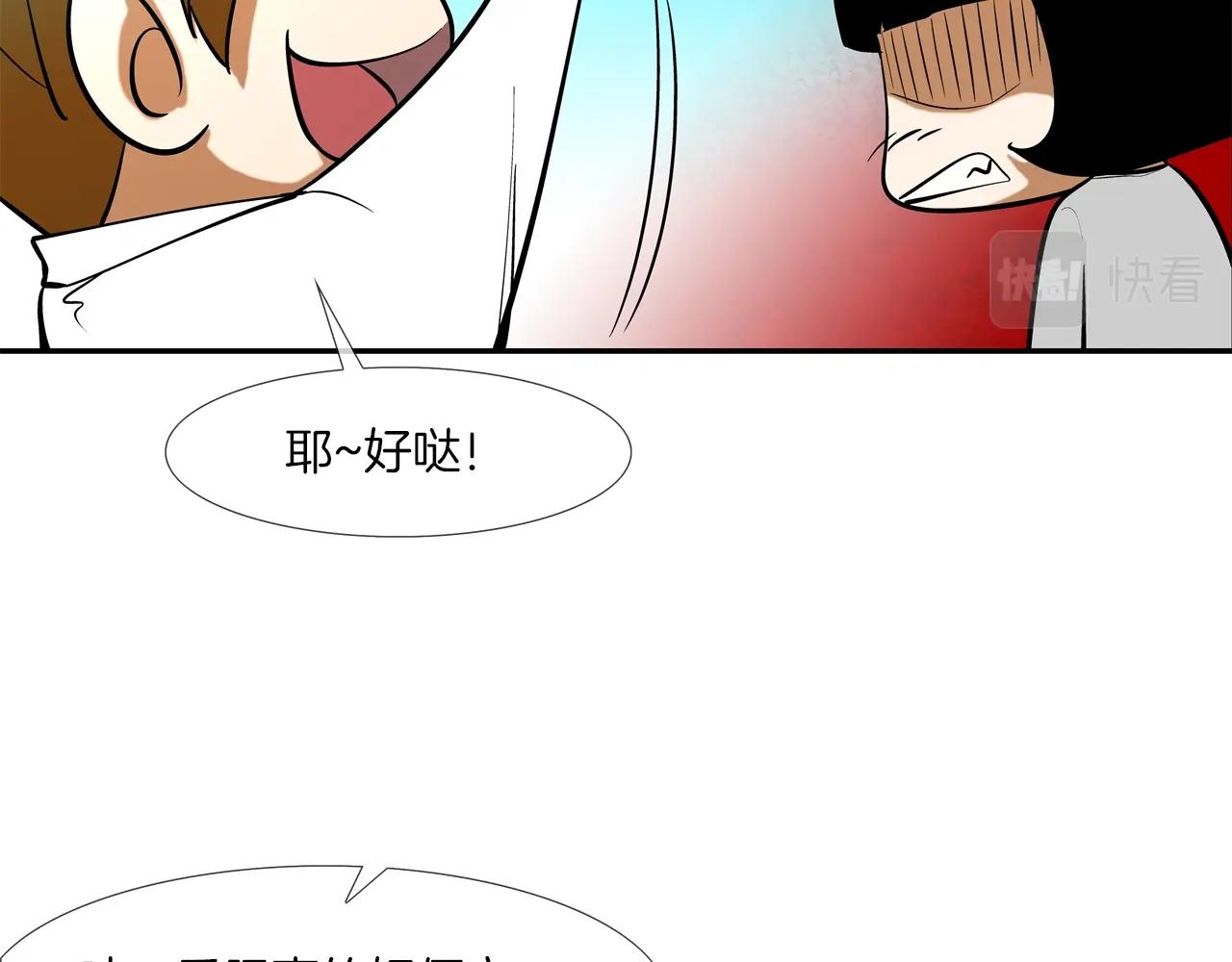 第46话 乡下人进城93