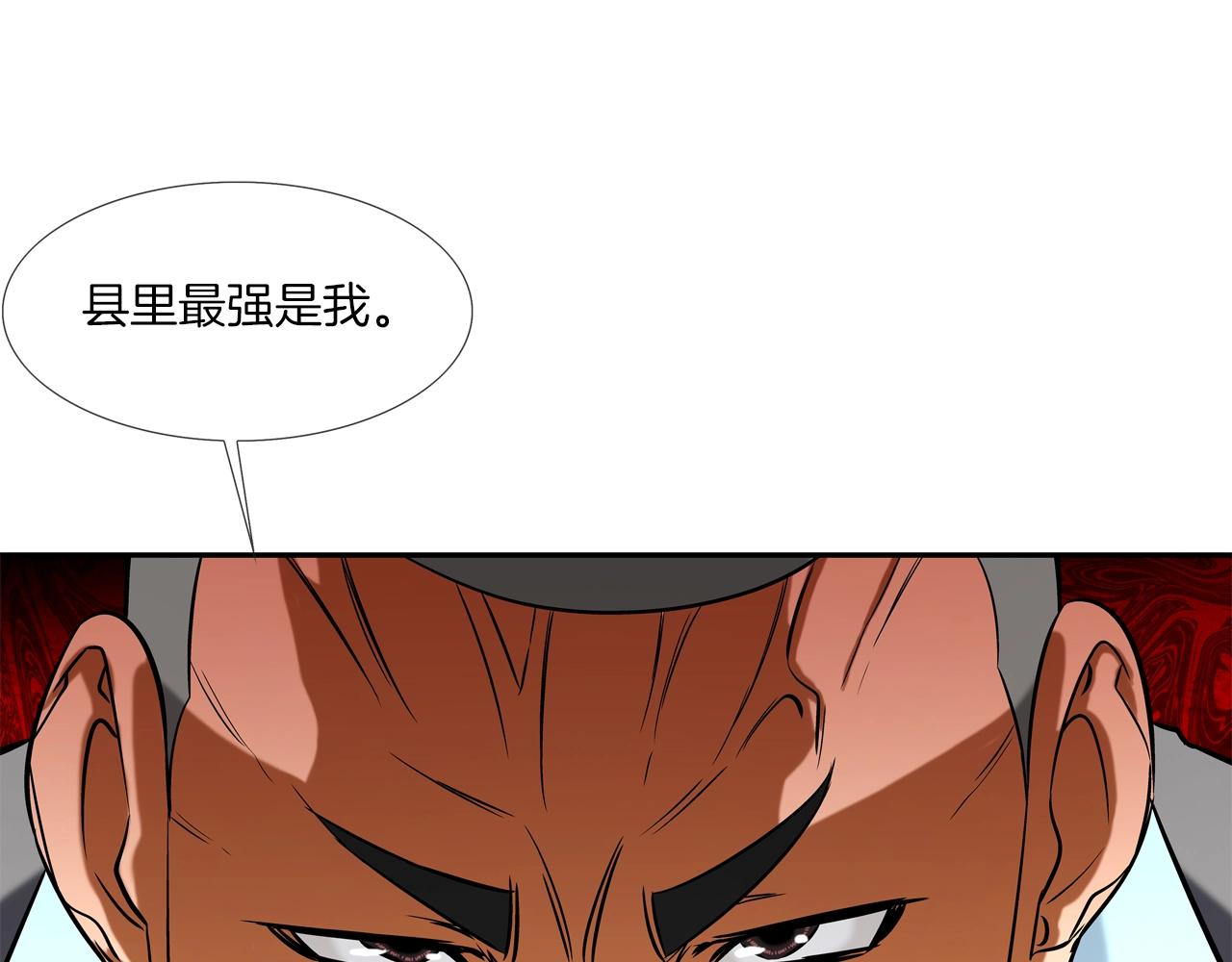 第46话 乡下人进城99