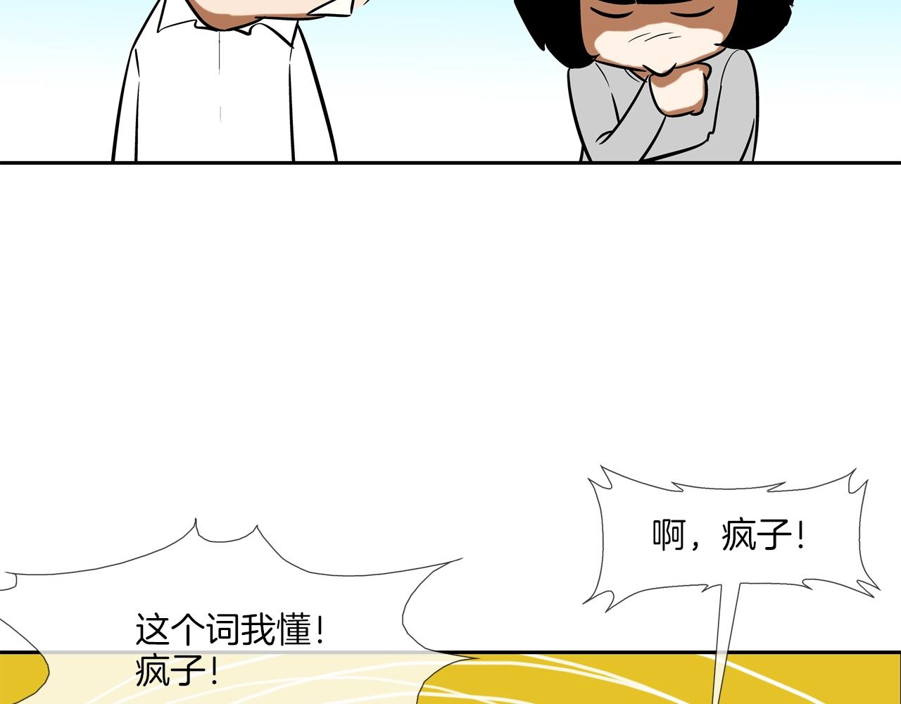 第50话 纵火犯102