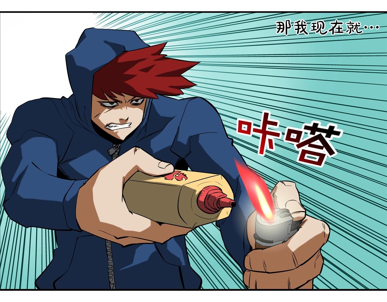 第50话 纵火犯116