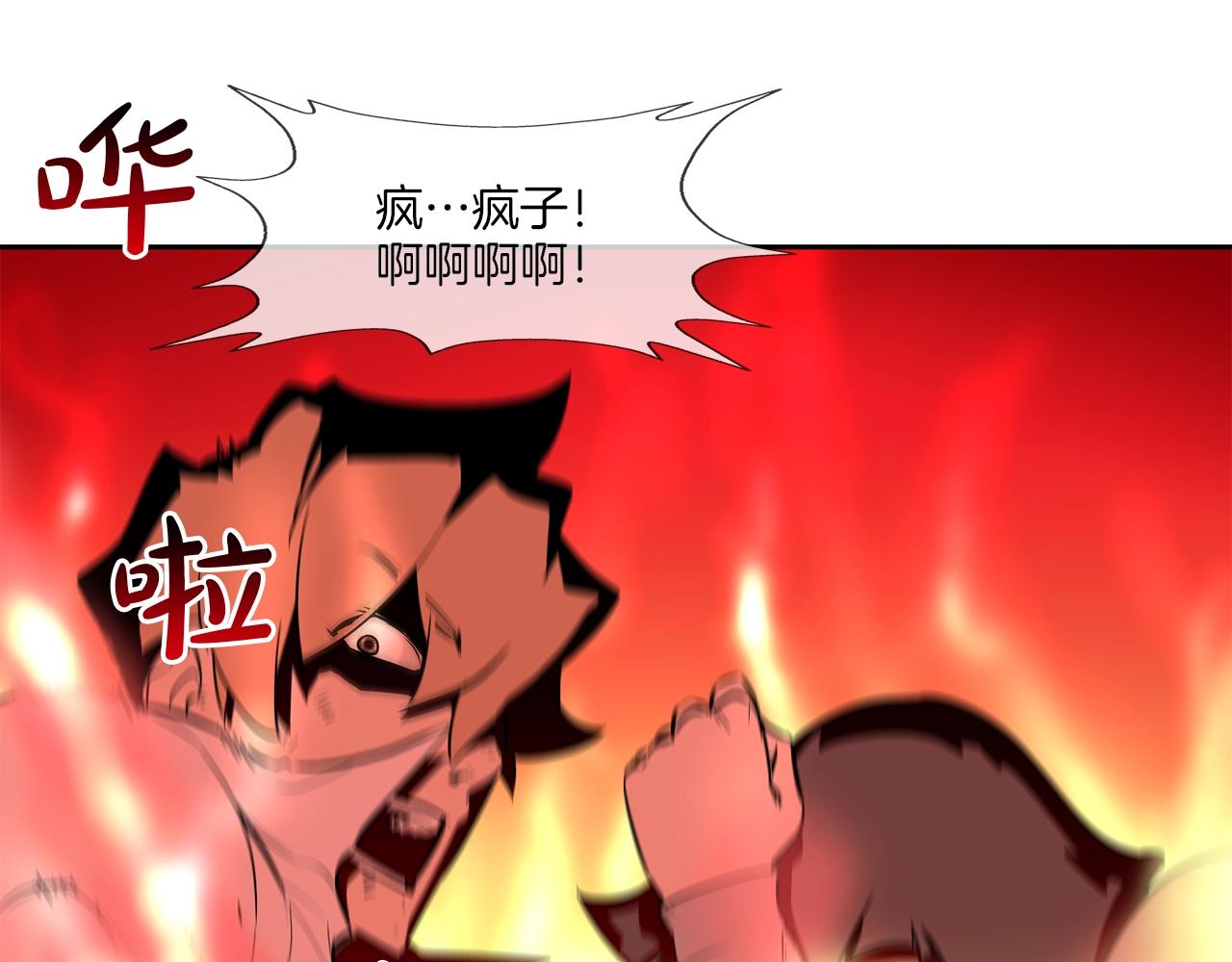 第50话 纵火犯119