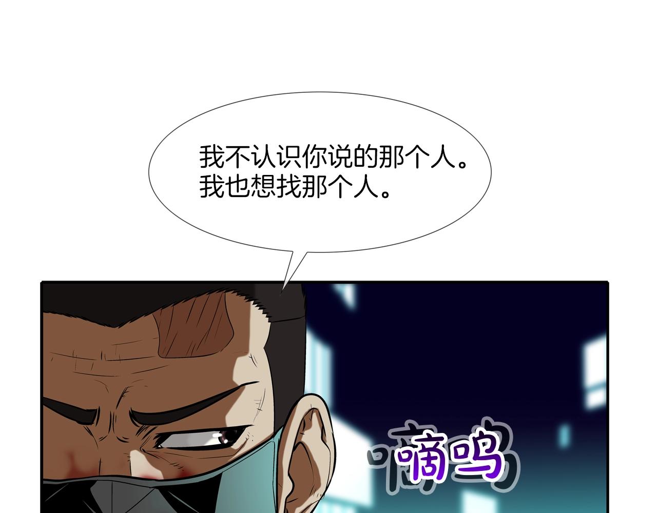 第50话 纵火犯24