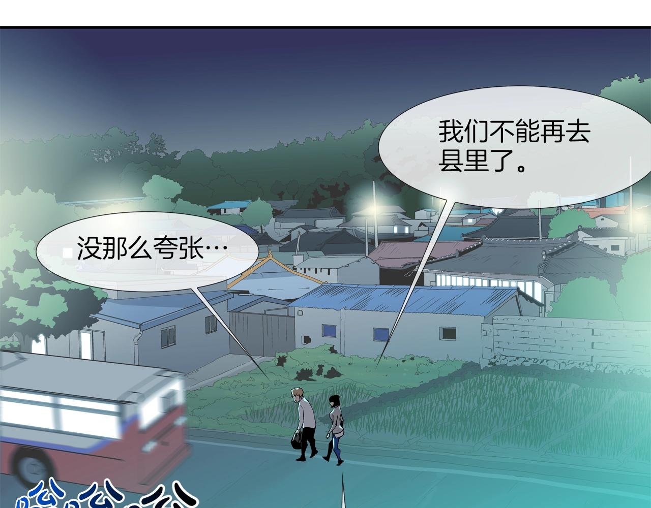 第50话 纵火犯62