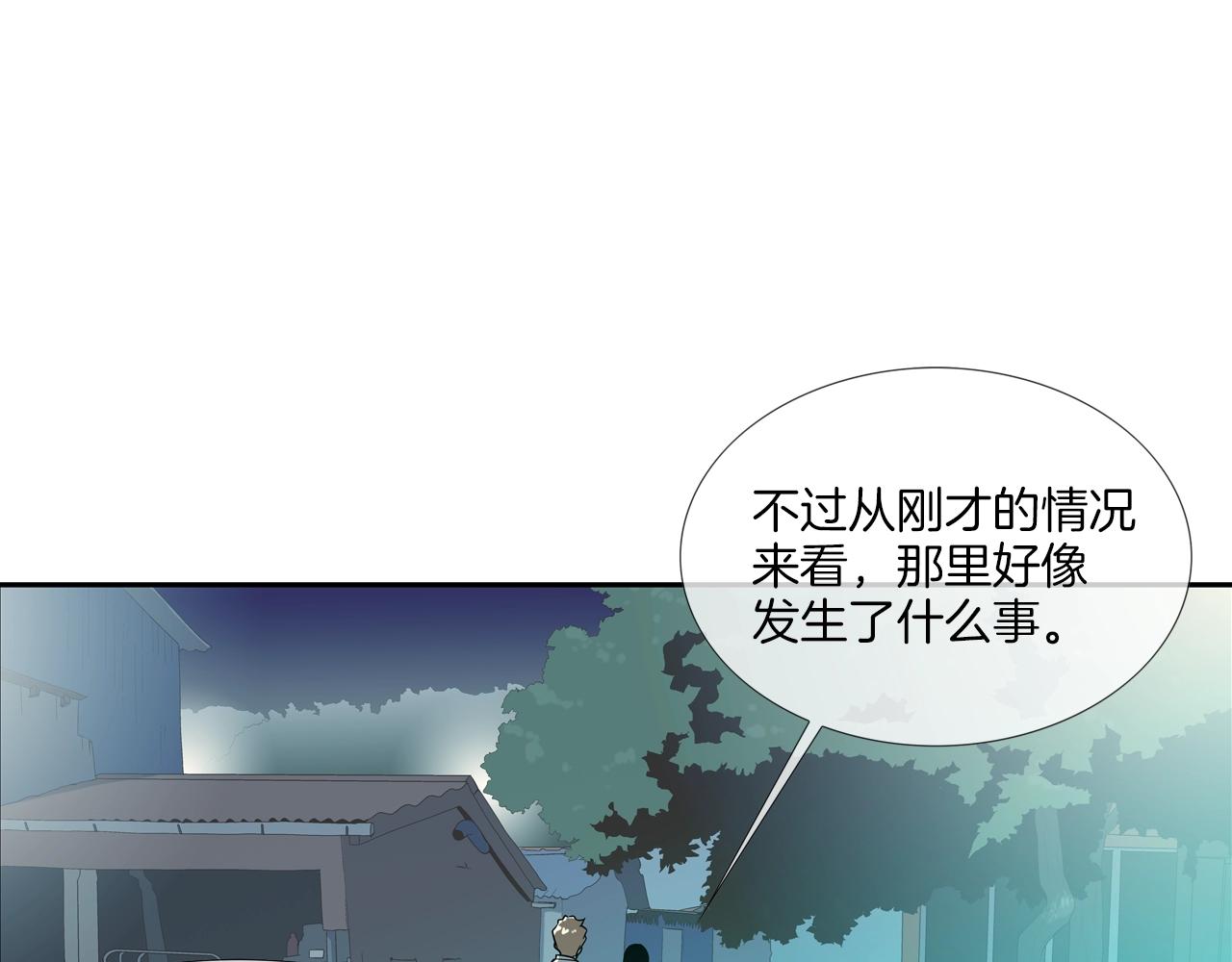 第50话 纵火犯68