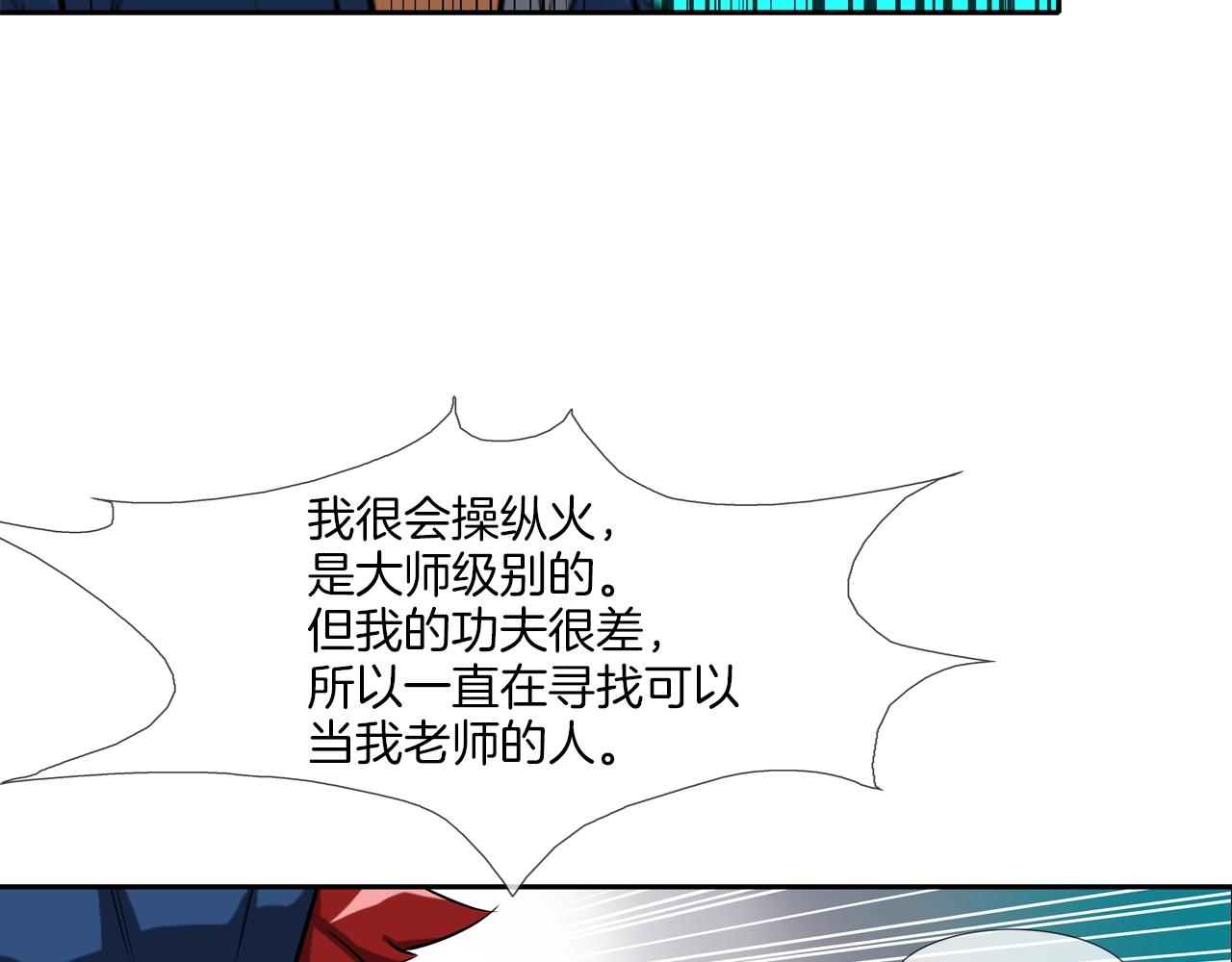第50话 纵火犯85