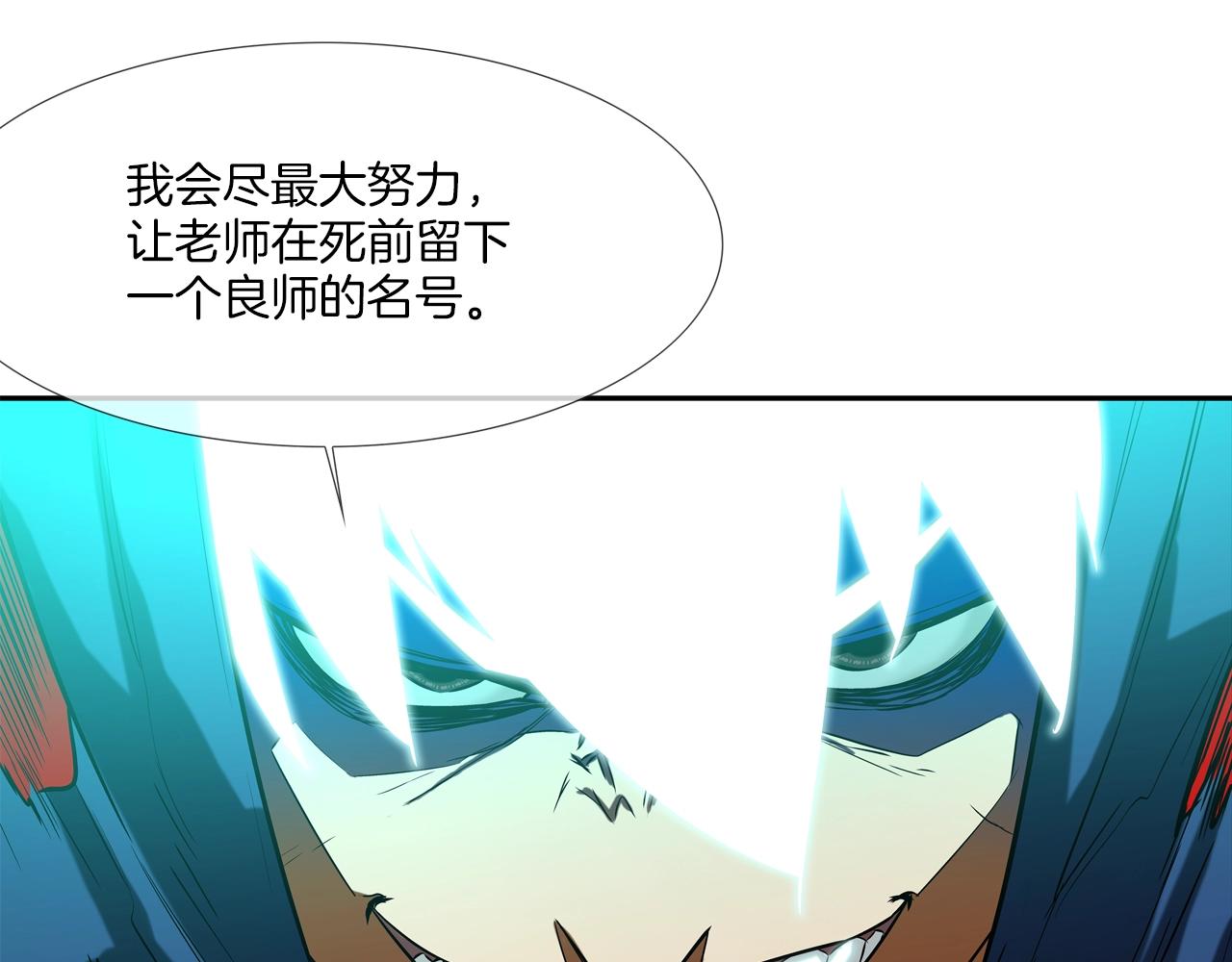 第50话 纵火犯97