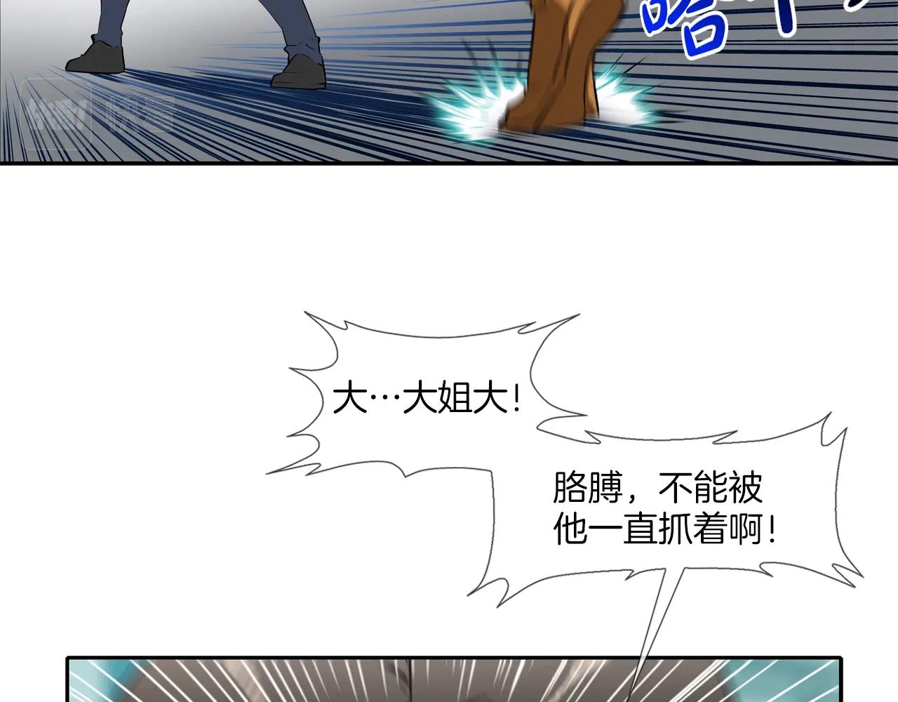 第56话 黑暗集团10