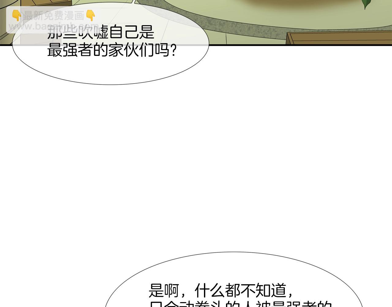 第56话 黑暗集团101