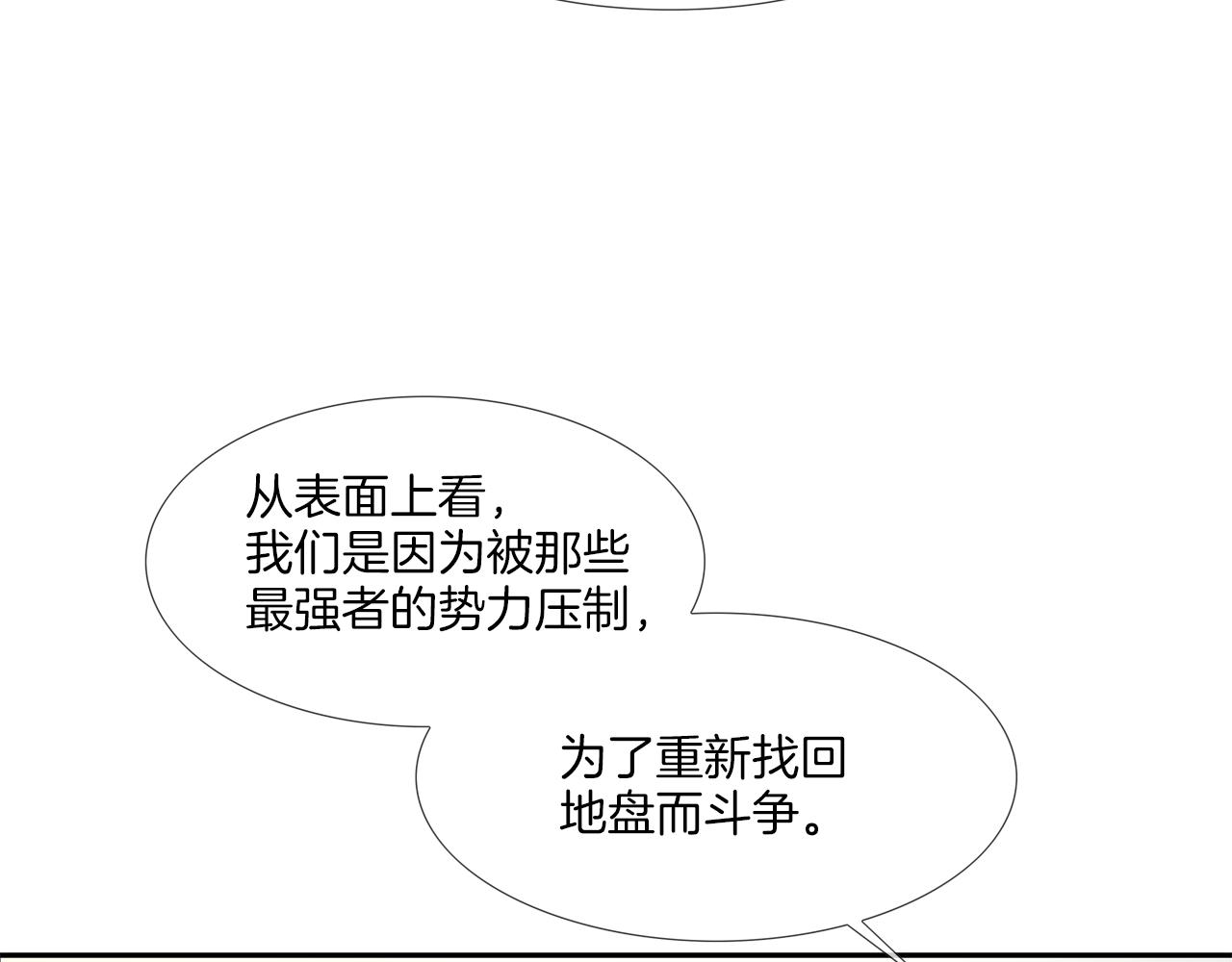第56话 黑暗集团103