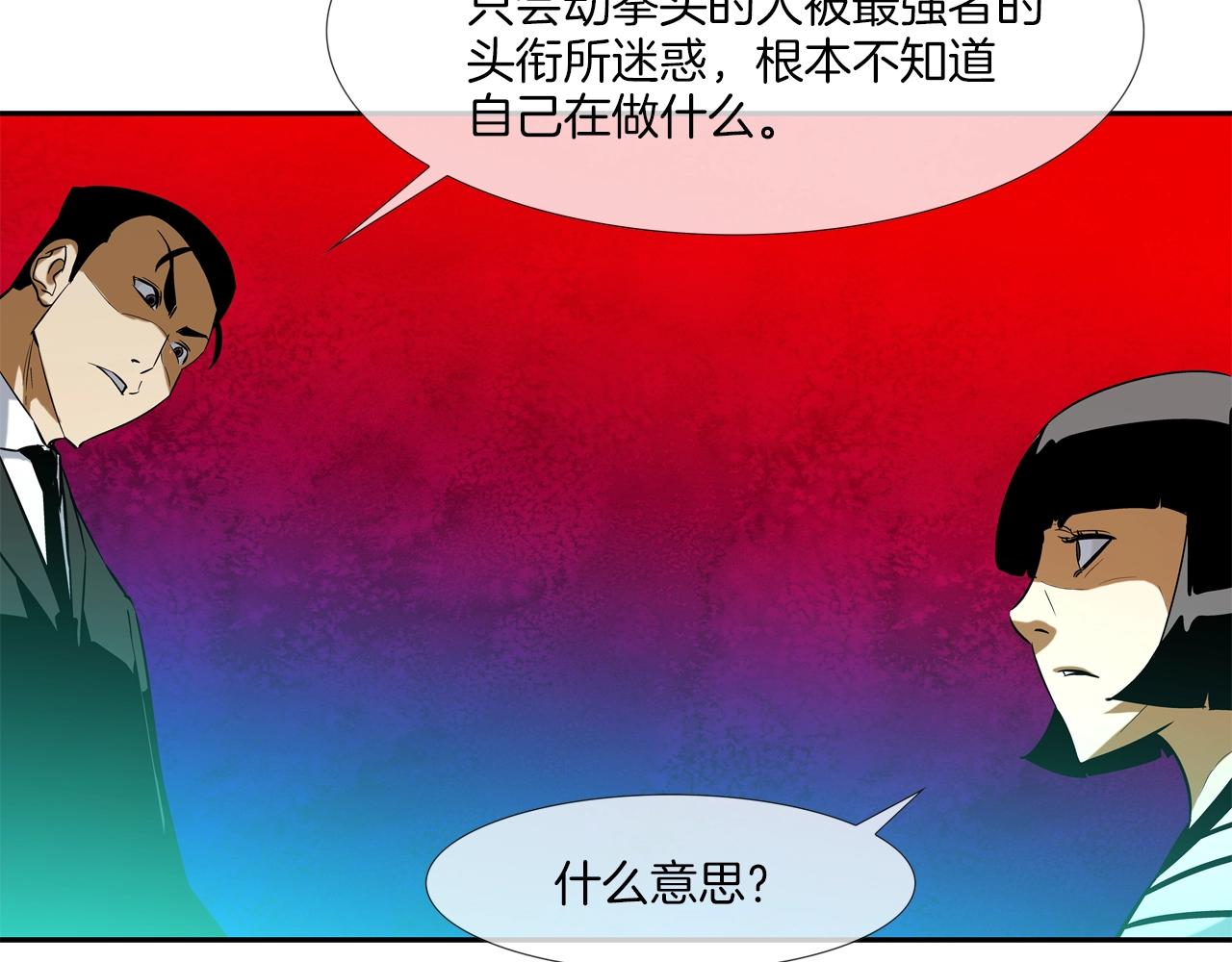 第56话 黑暗集团106