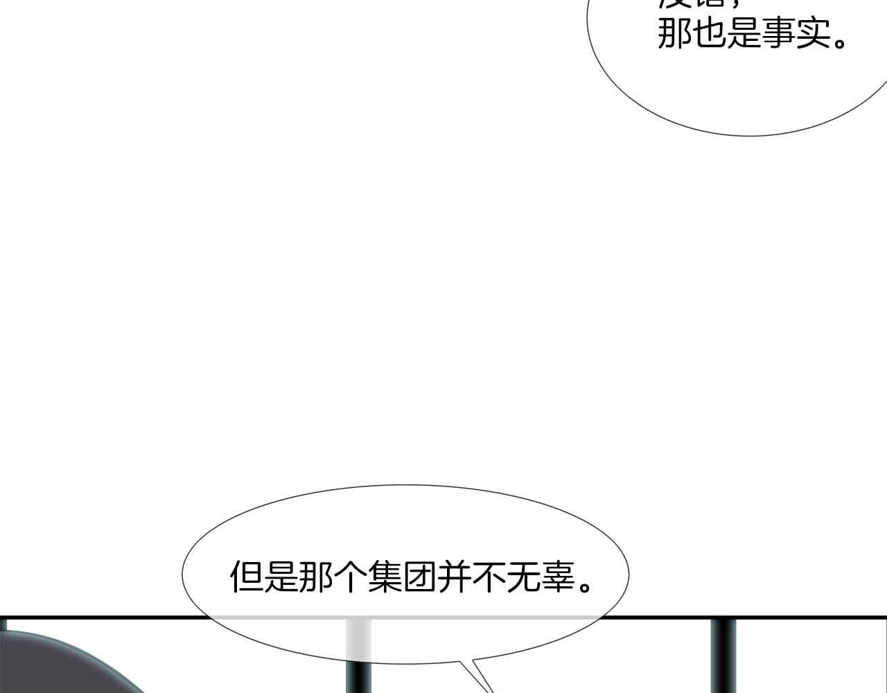 第56话 黑暗集团109