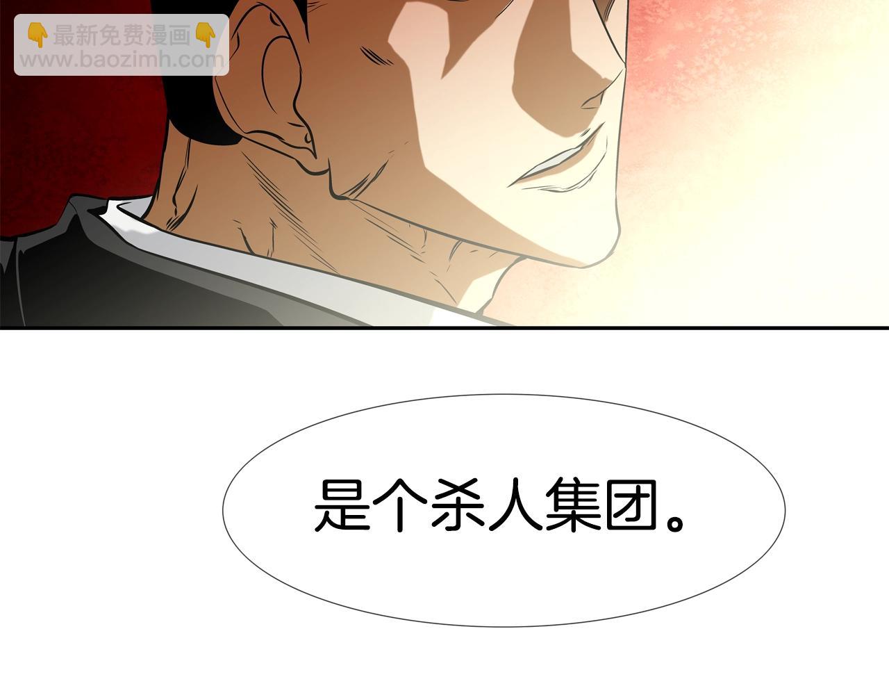 第56话 黑暗集团112