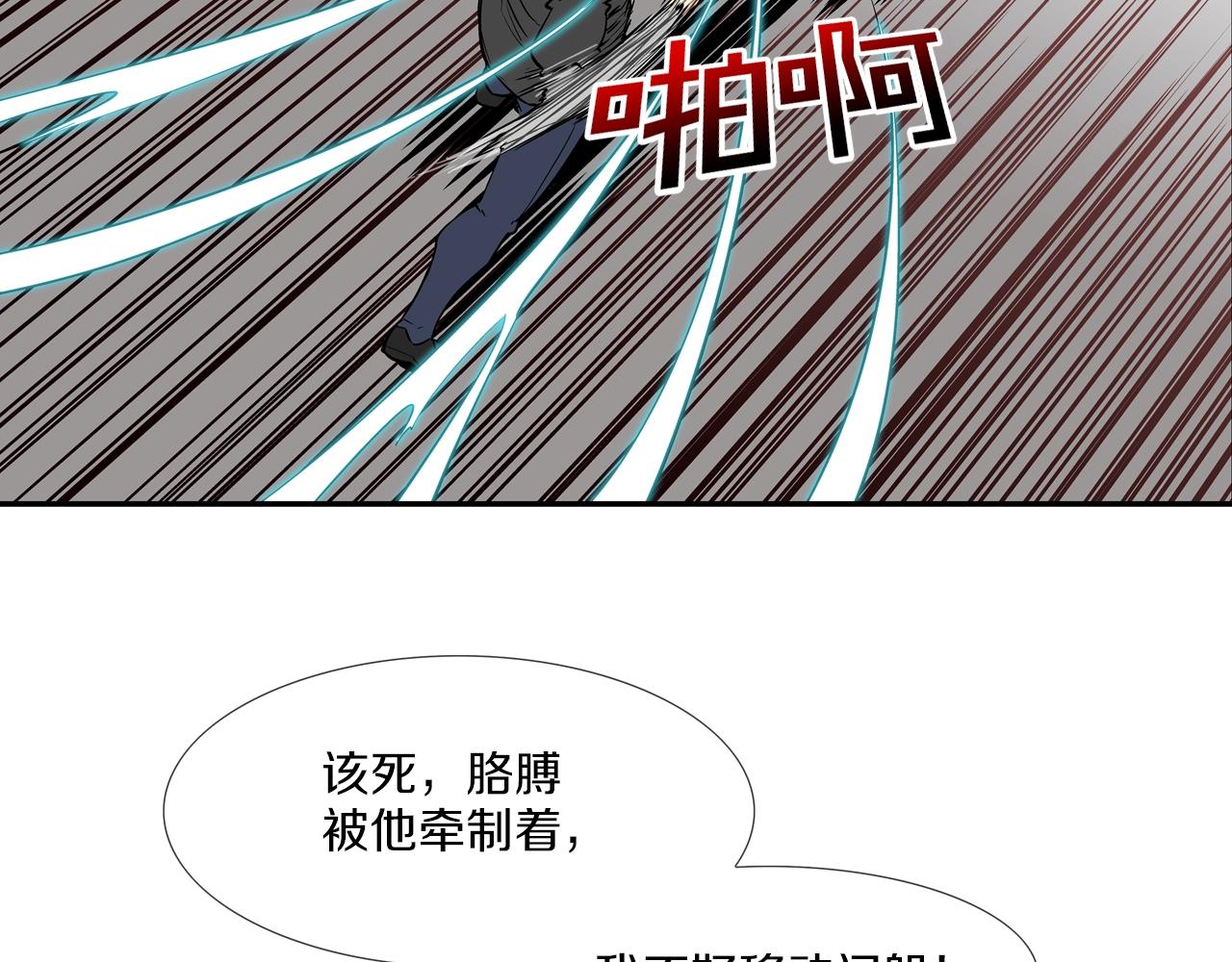 第56话 黑暗集团21
