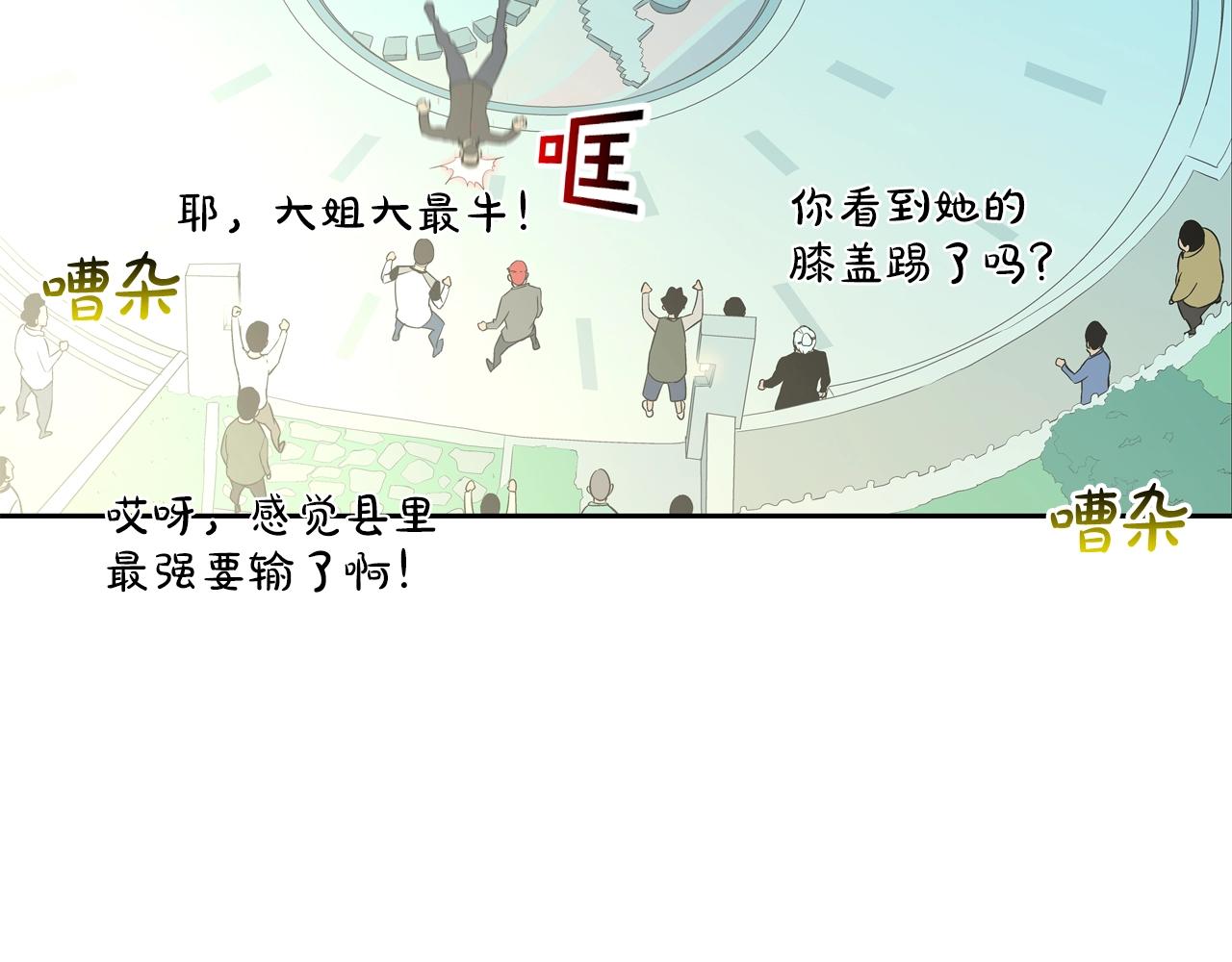 第56话 黑暗集团39