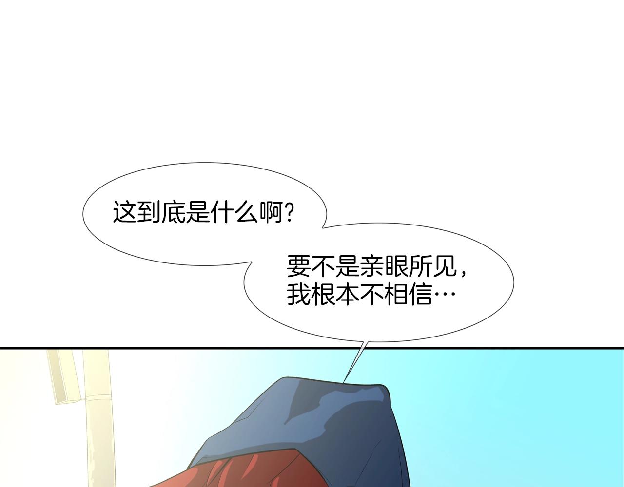 第56话 黑暗集团43