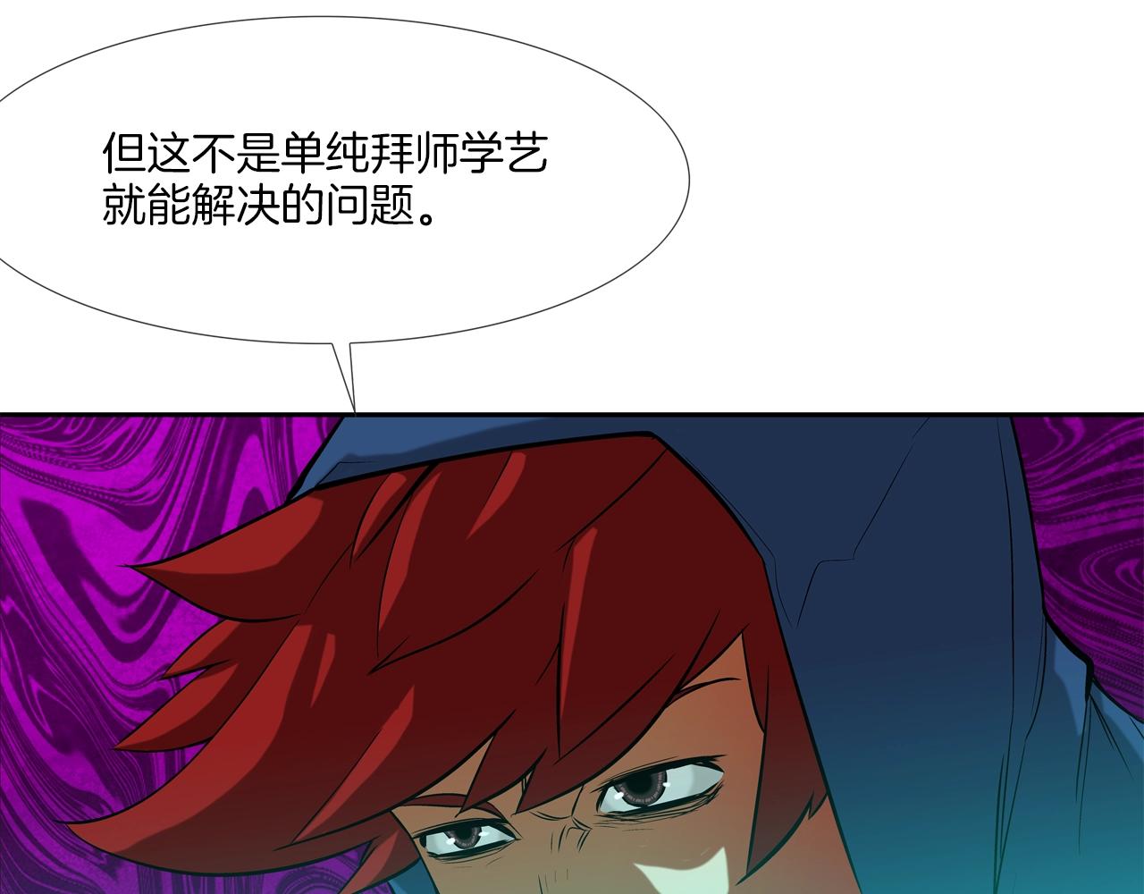 第56话 黑暗集团45