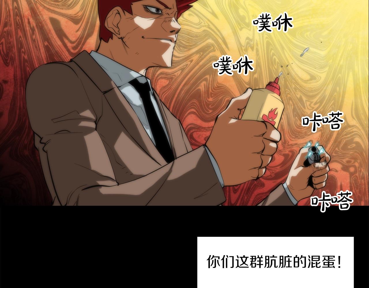 第56话 黑暗集团49