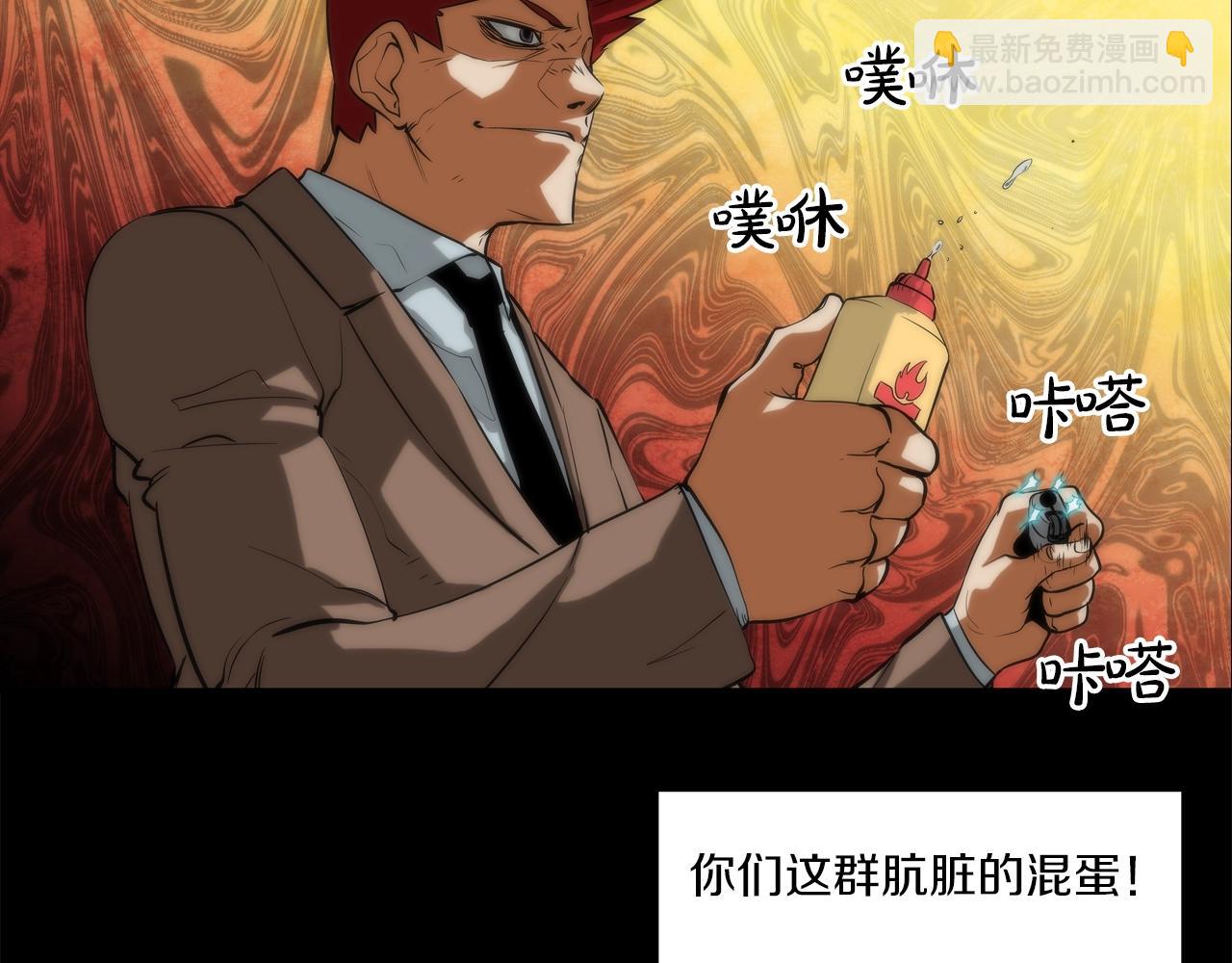 第56话 黑暗集团53