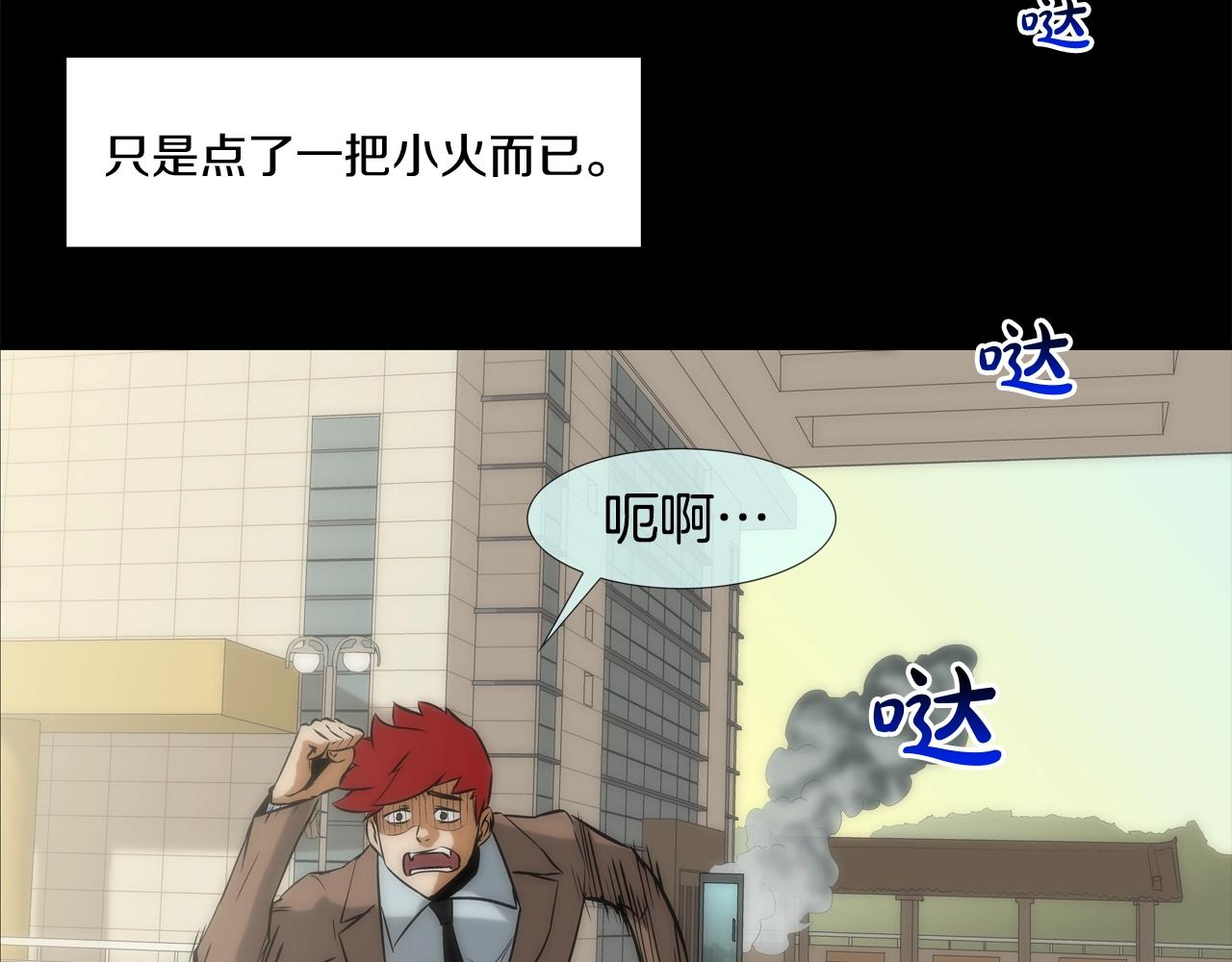 第56话 黑暗集团60