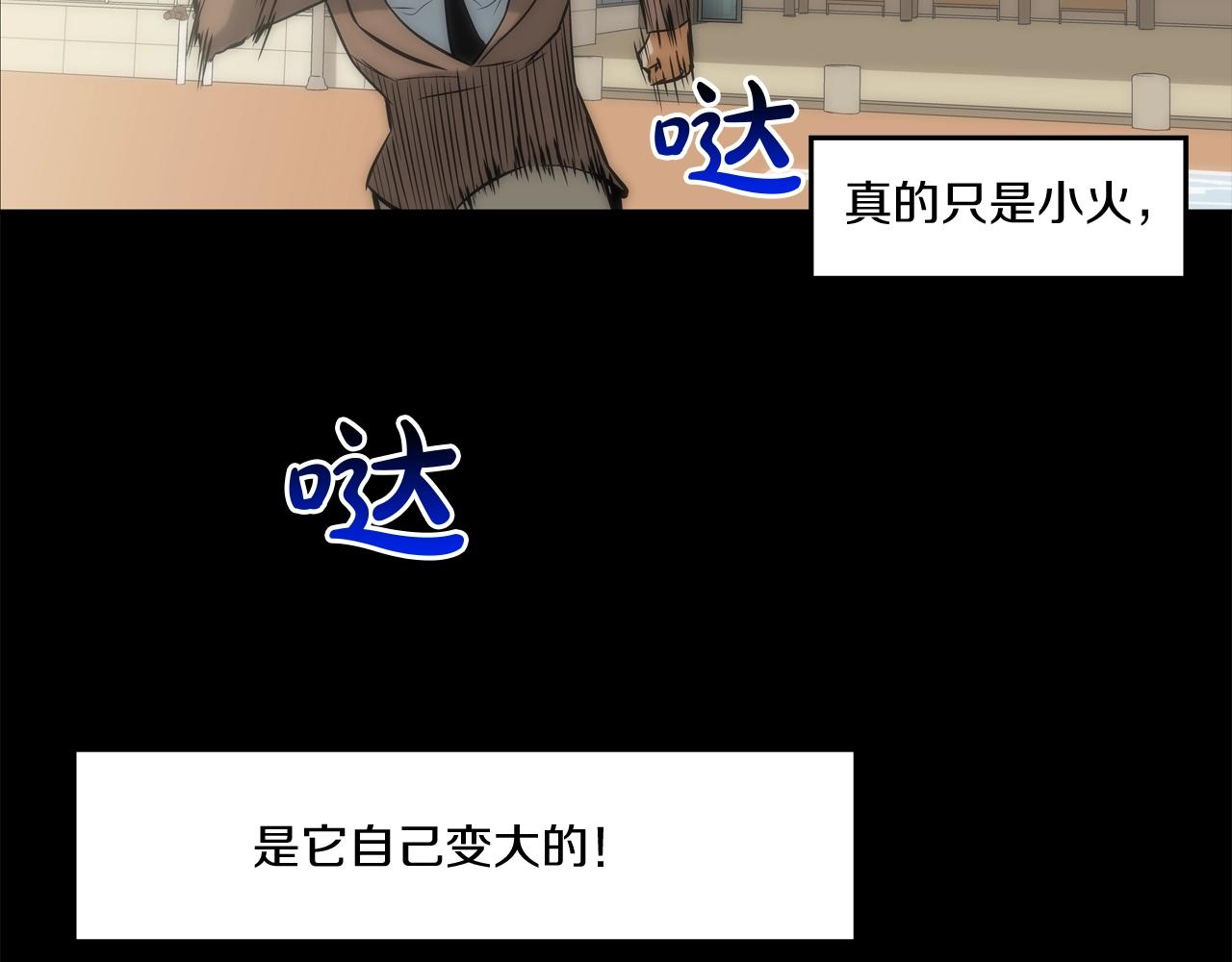 第56话 黑暗集团61