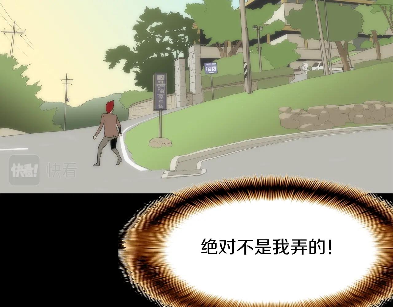 第56话 黑暗集团70