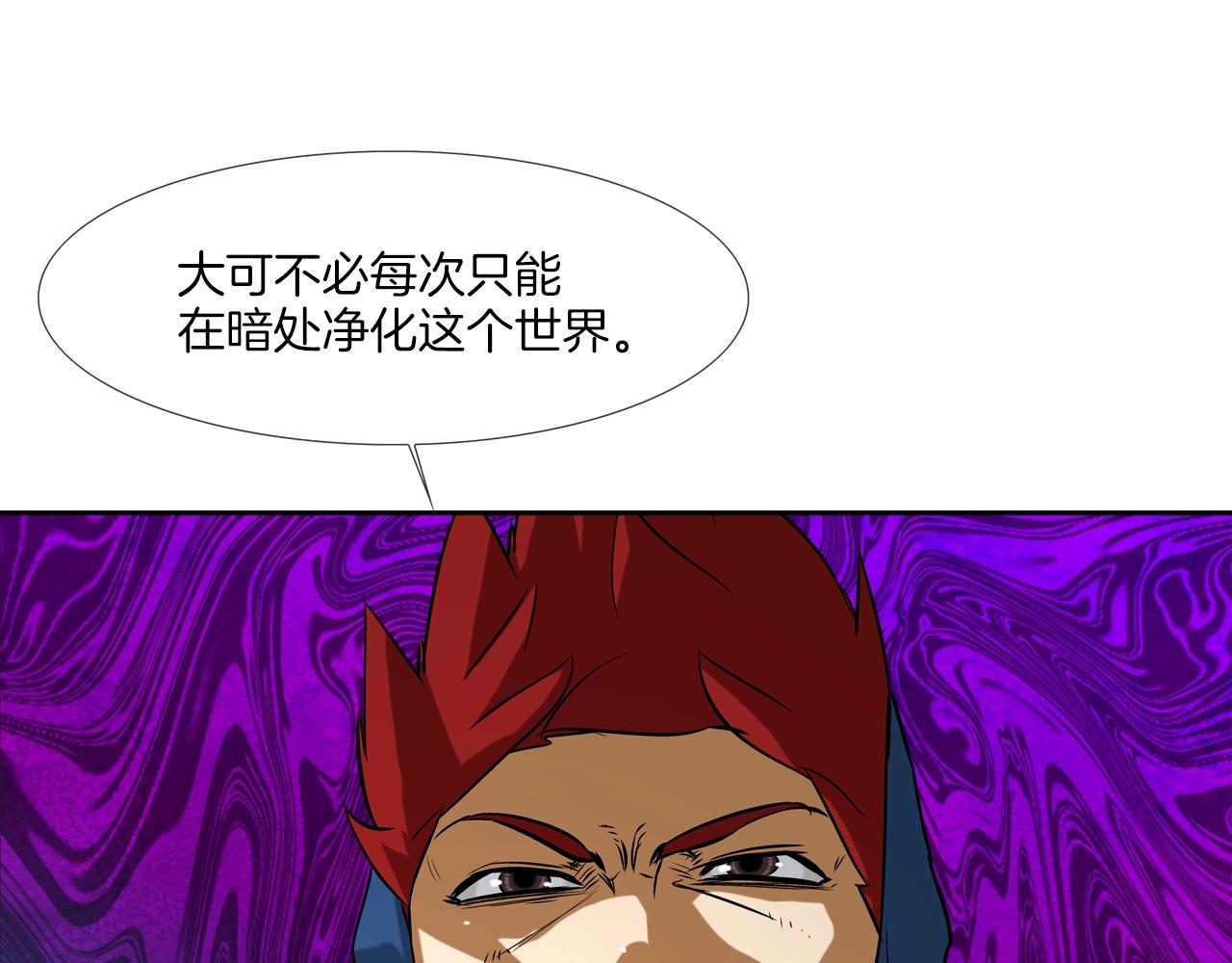 第56话 黑暗集团75