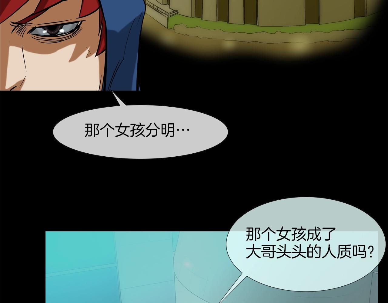 第56话 黑暗集团79
