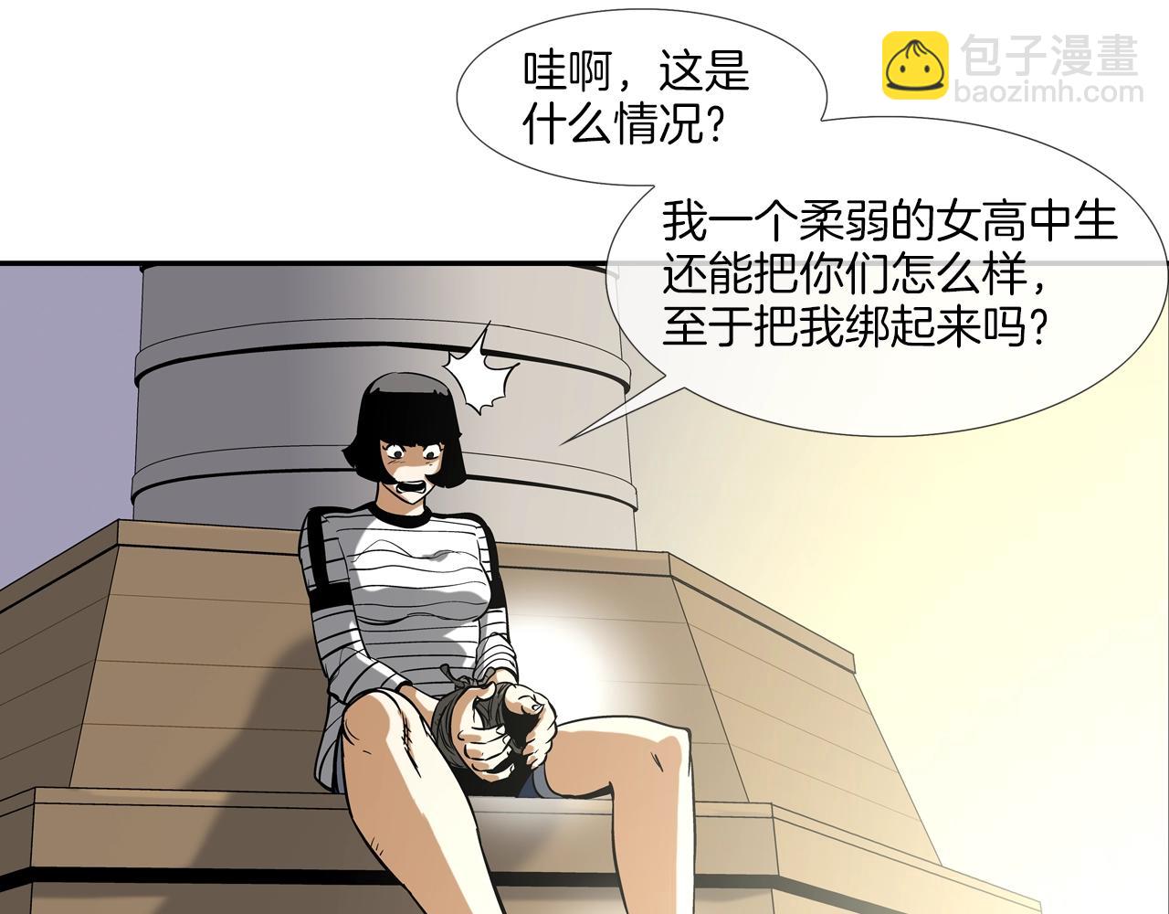 第56话 黑暗集团90