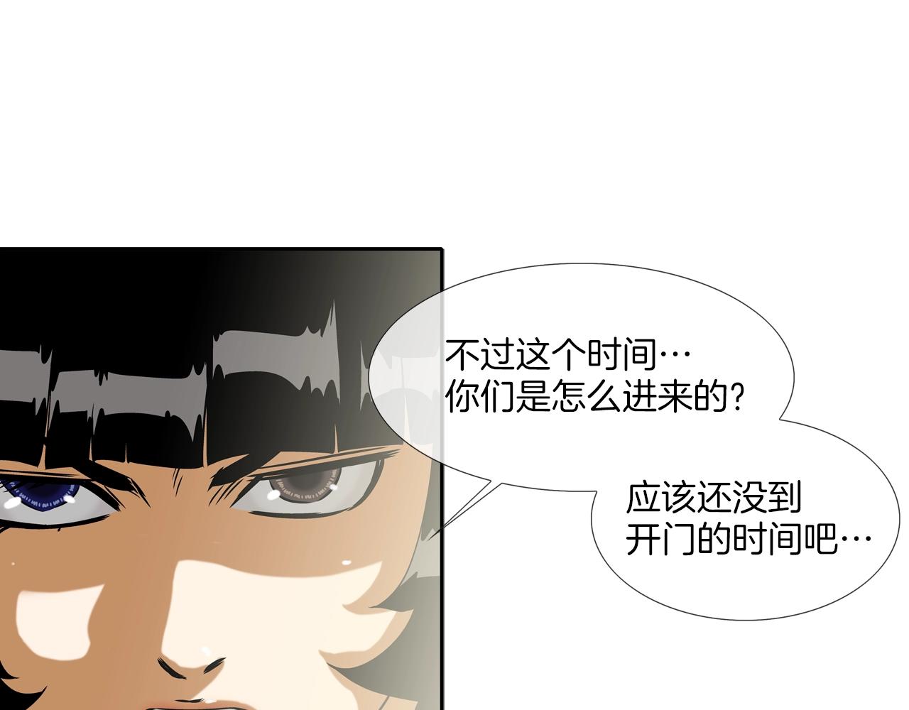 第56话 黑暗集团93