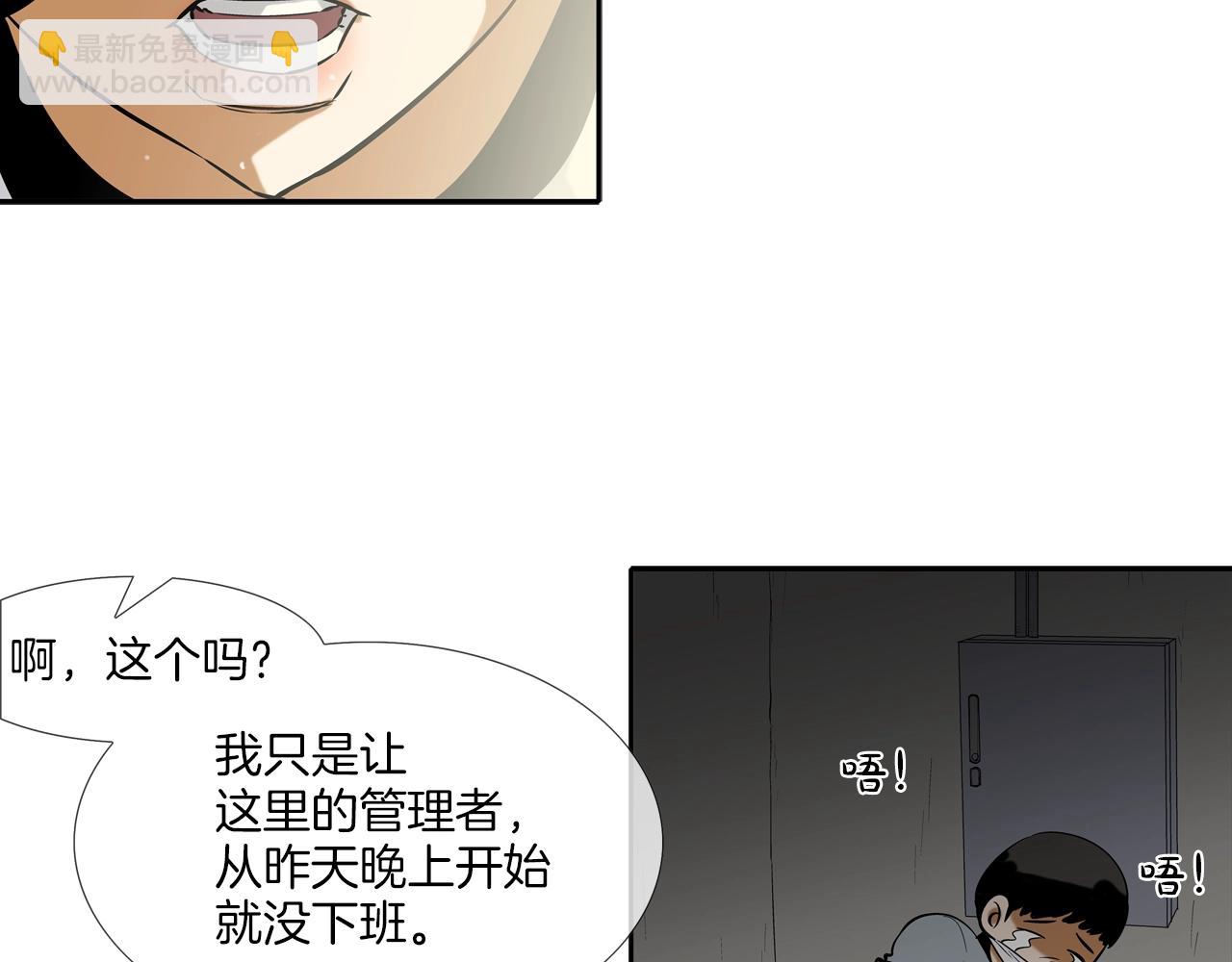 第56话 黑暗集团94