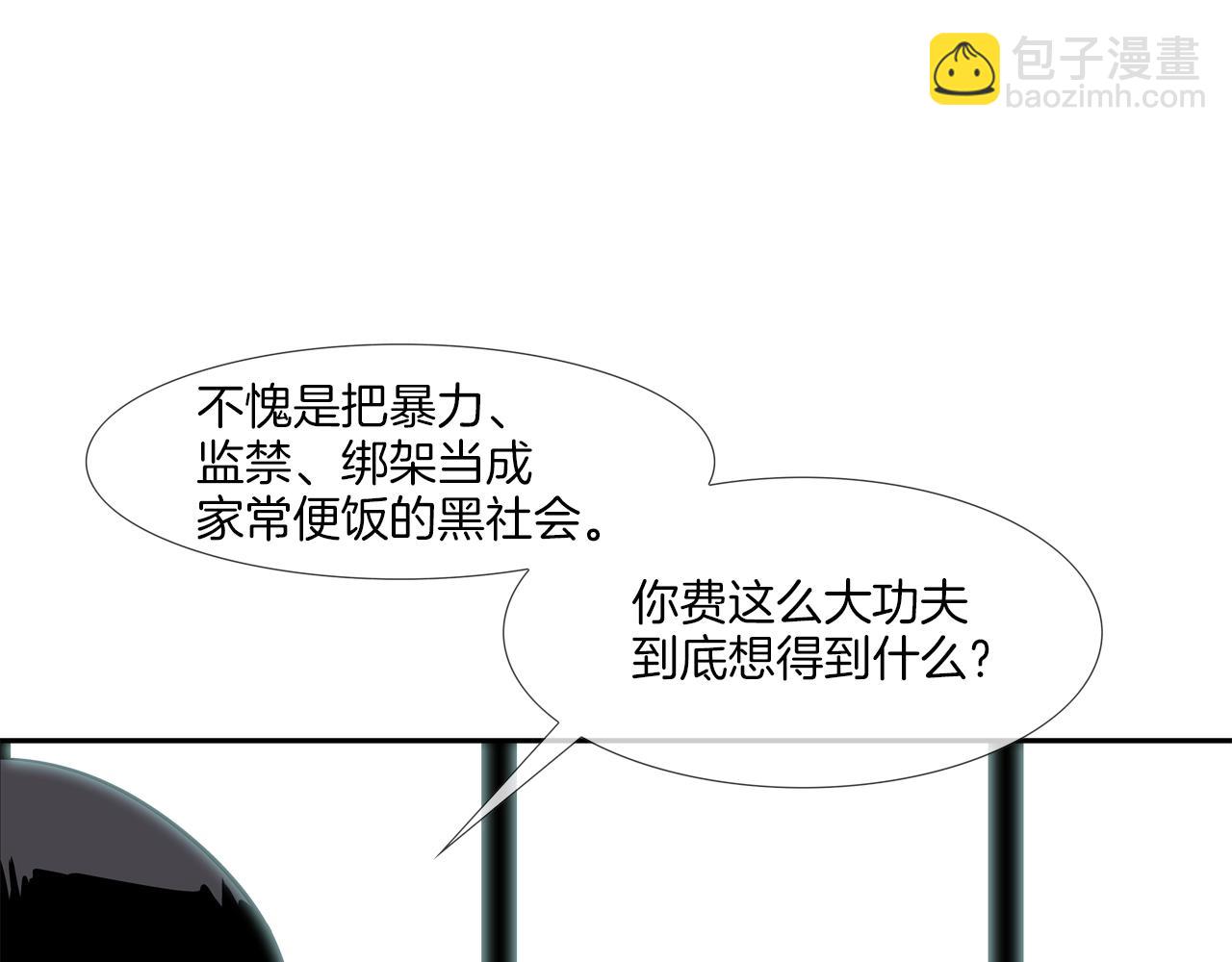 第56话 黑暗集团96