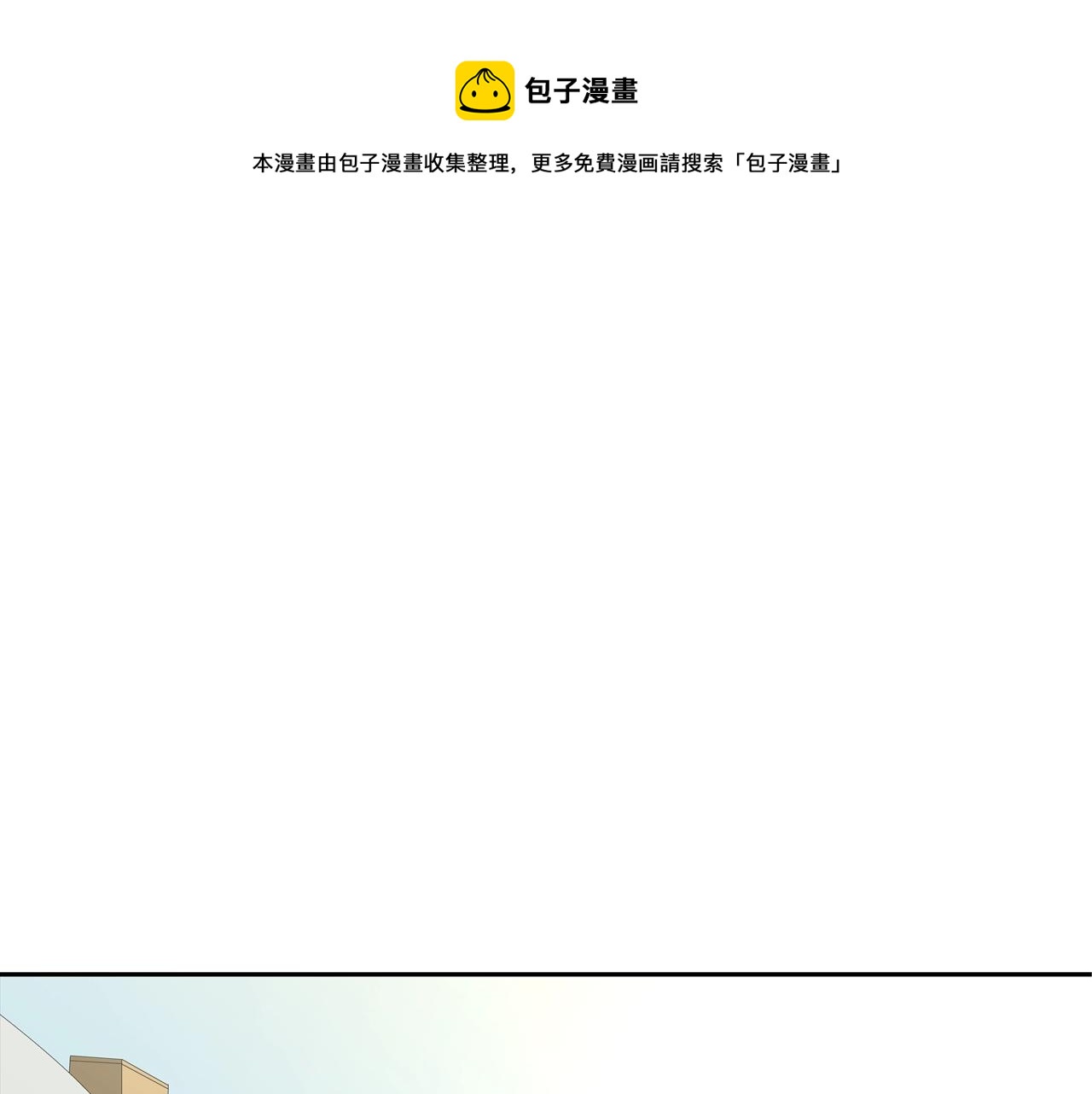第62话 东郭与狼0