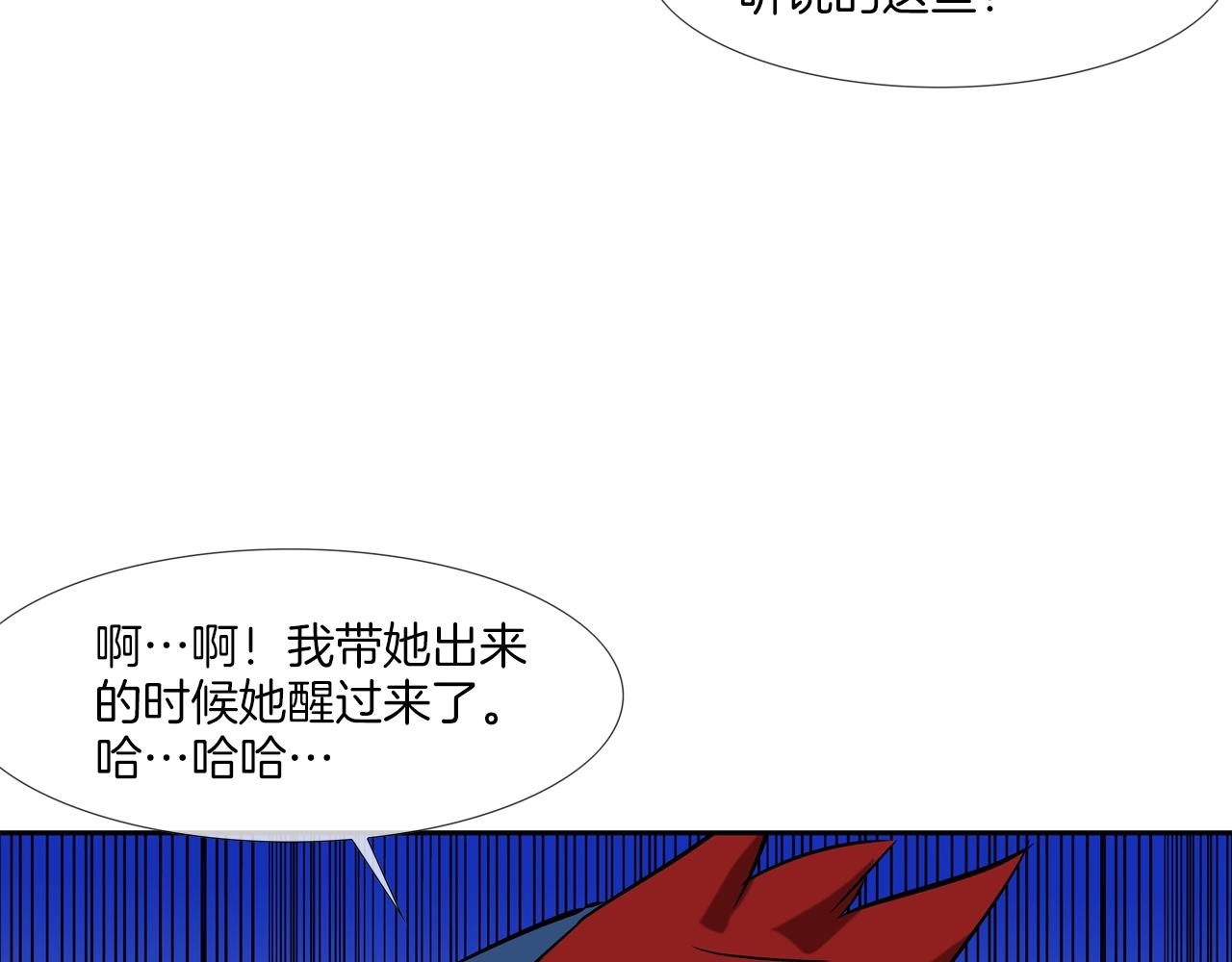 第62话 东郭与狼109