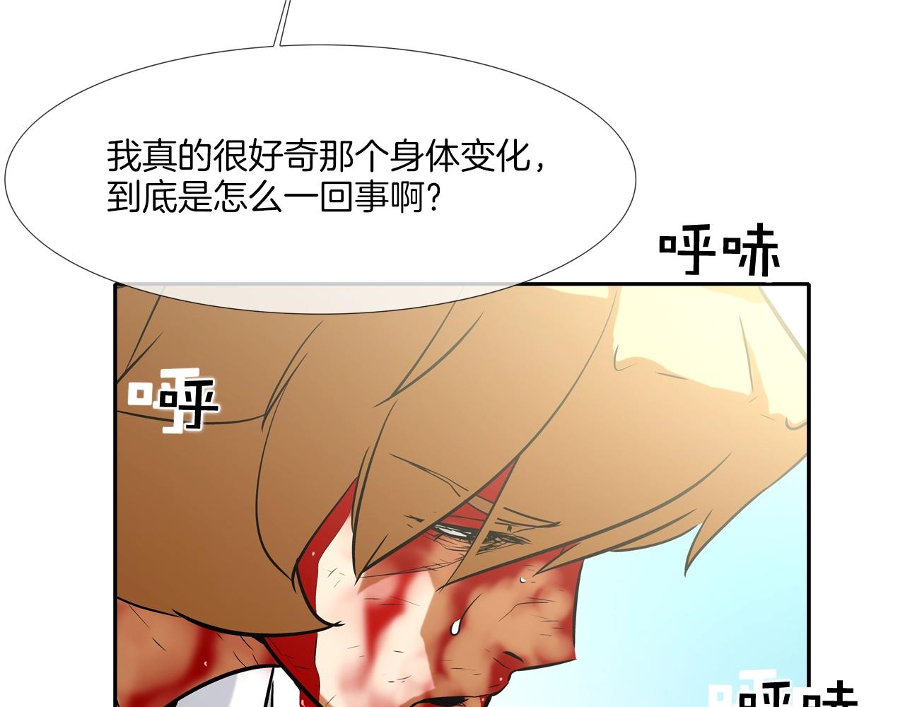 第62话 东郭与狼111