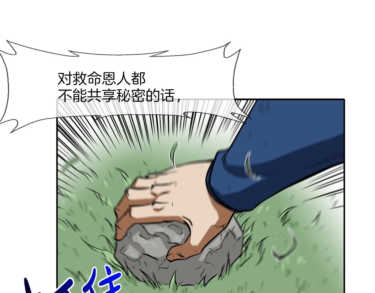 第62话 东郭与狼123